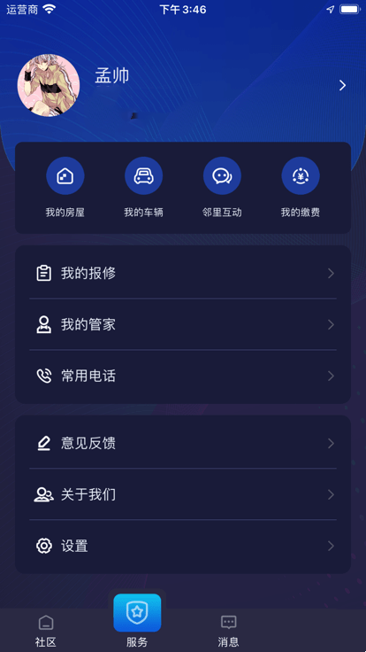 润万家APP