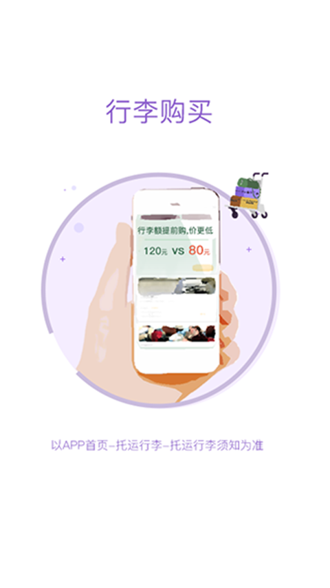 西部航空APP
