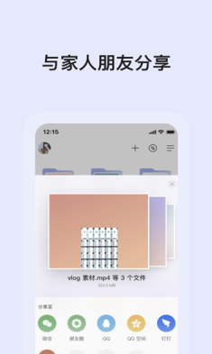 蜗牛云盘车机版APP