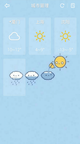 天气达人APP