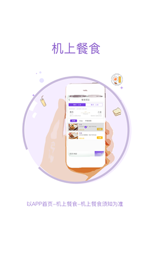 西部航空APP