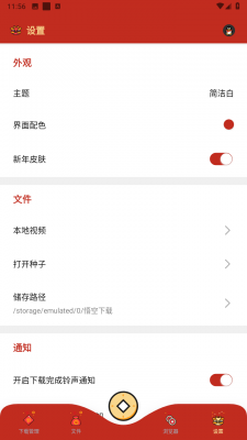 悟空APP