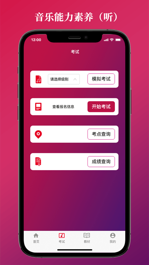 艺术素养考核APP