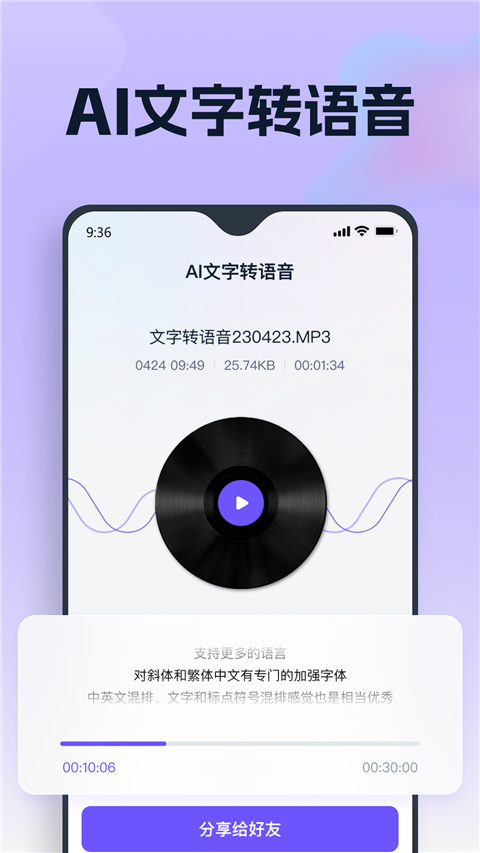 聪明灵犀APP