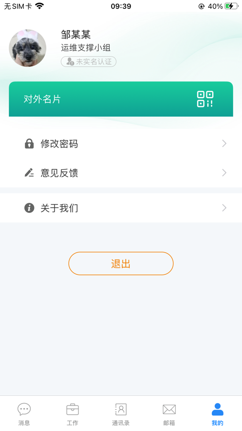 滨政通APP