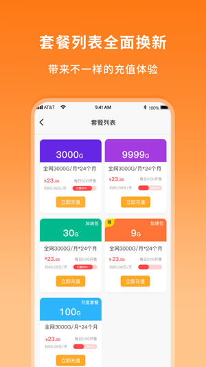 新讯APP
