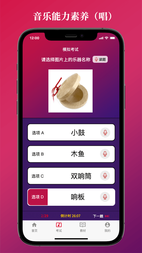 艺术素养考核APP