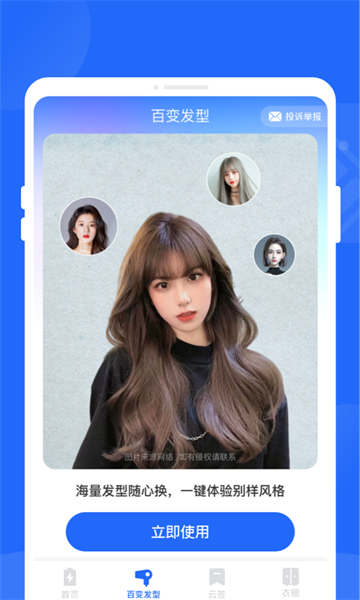 甘霖电池APP