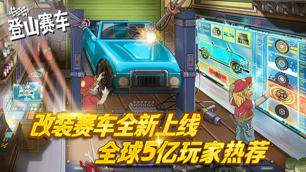 HillClimb登山赛车游戏