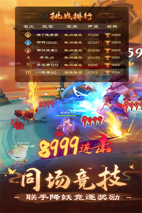 新仙魔九界变态版游戏