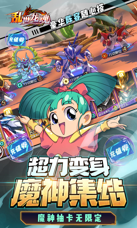 乱世龙魂折扣版游戏