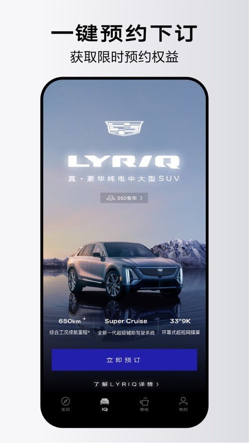 凯迪拉克APP
