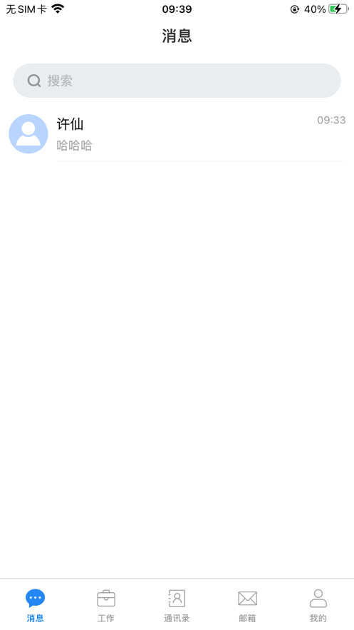 滨政通APP