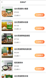 德宝乐APP
