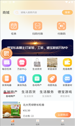 德宝乐APP