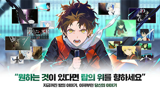 神之塔M游戏