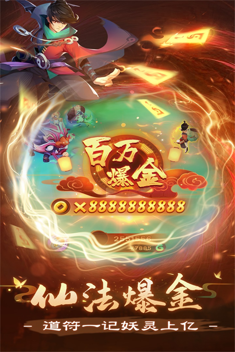 新仙魔九界变态版游戏