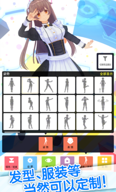 定制虚拟偶像日服游戏