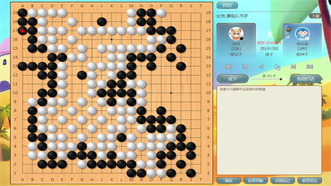 弈客围棋最新版大全