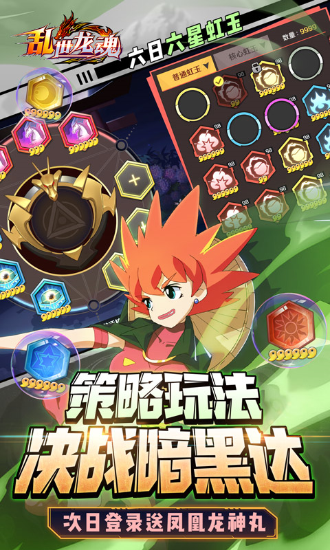 乱世龙魂折扣版游戏