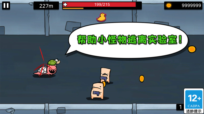 逃跑实验室ios版游戏
