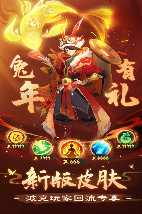 新仙魔九界变态版游戏