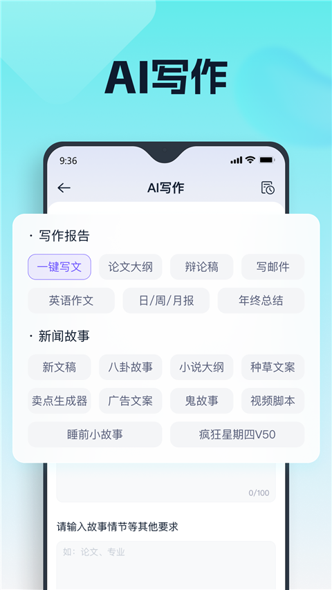 聪明灵犀APP