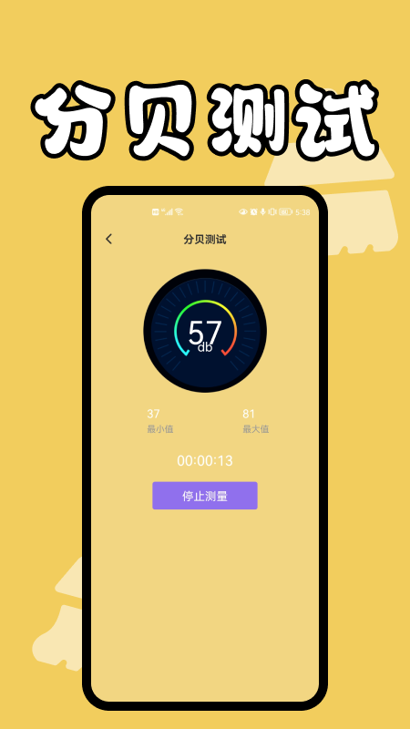手机缓存管家APP