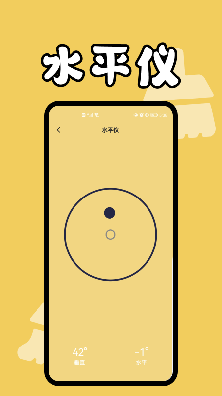 手机缓存管家APP