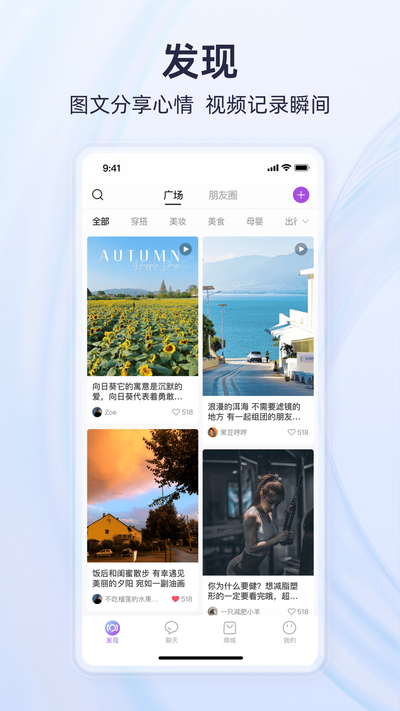 有趣世界APP