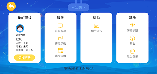 创想智能APP