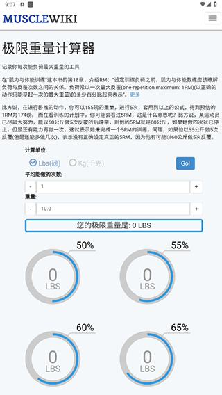 MuscleWikiAPP