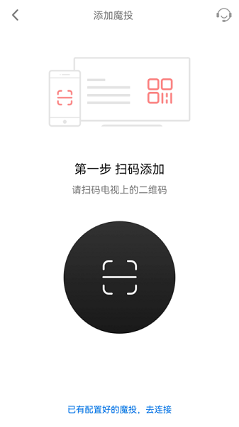 天猫魔投极速版APP