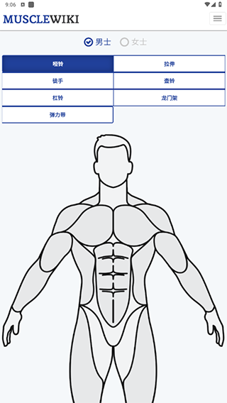 MuscleWikiAPP