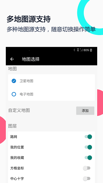 小谷地球earthAPP