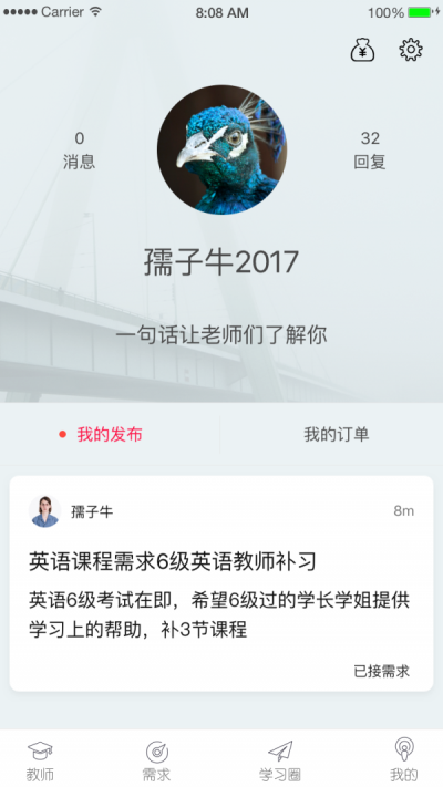 学了吗APP