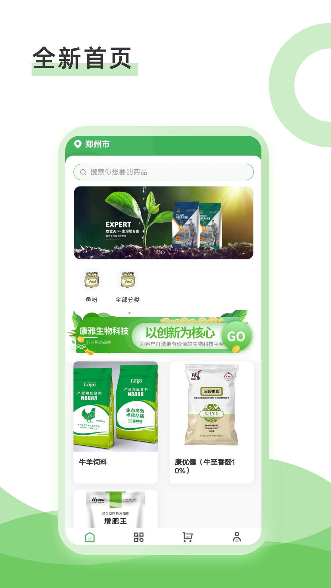 康雅APP