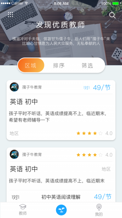 学了吗APP