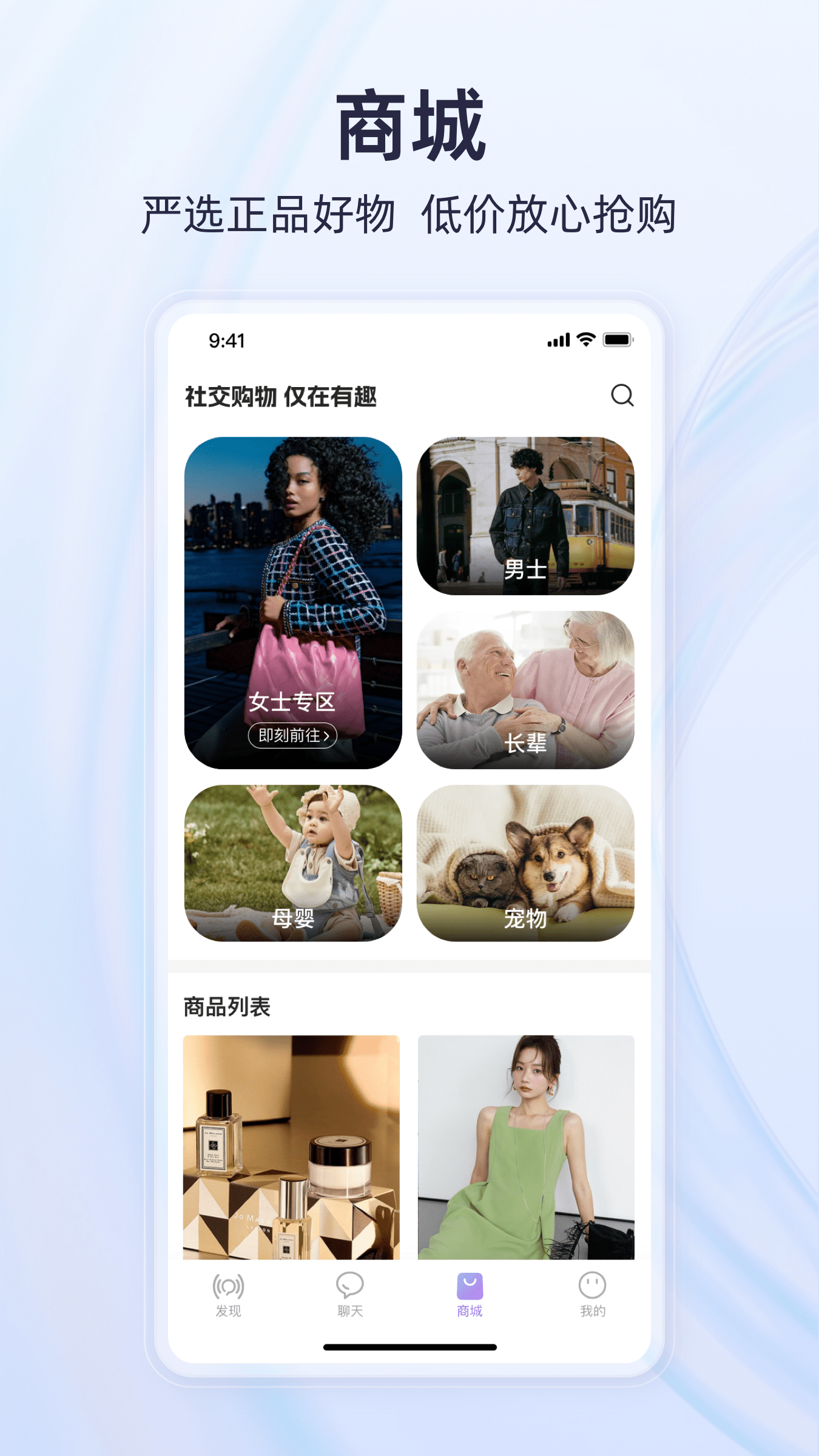 有趣世界APP