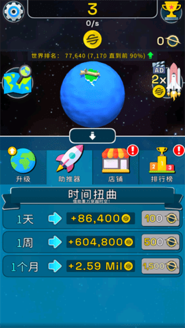 星球进化模拟器中文游戏