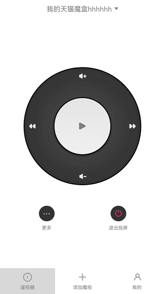 天猫魔投极速版APP