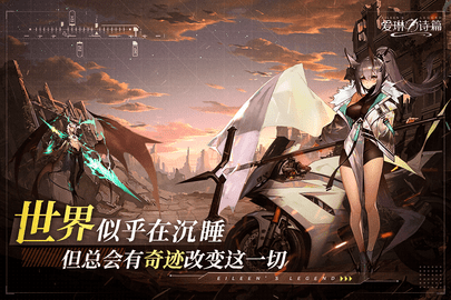 爱琳诗篇oppo游戏