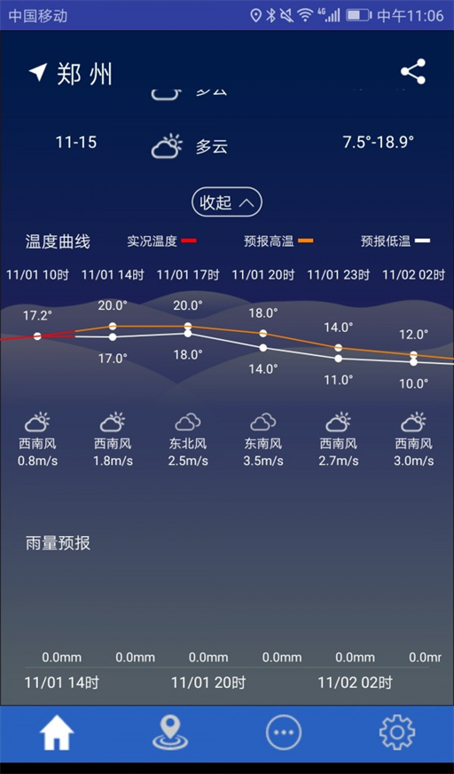 气象博士APP