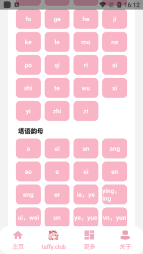 塔菲盒7.0APP