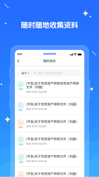 湘江新区教育云服务APP
