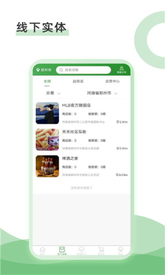 一善互助商城APP