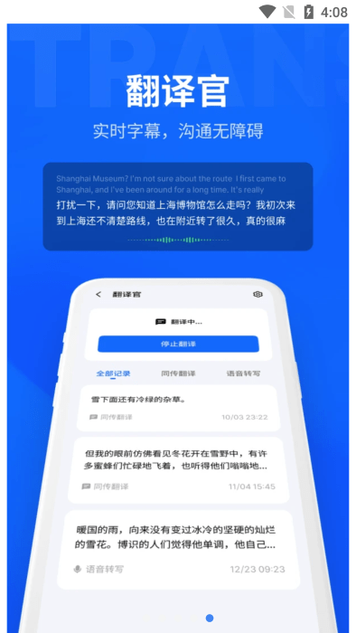 魅族myvuAPP
