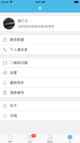 iOfficeM2APP