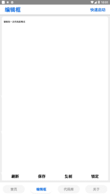 万化画质助手120帧APP