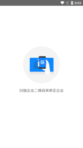 WorkPlusSEAPP